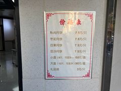 -新川饮食(新川小区店)