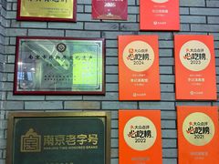 -李记清真馆(打钉巷店)
