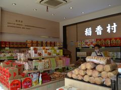 零售区-稻香村(观前街店)