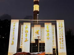 -茅山东方盐湖城景区