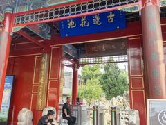 -莲池书院博物馆