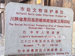 -恩阳古镇