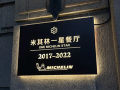 -南麓·浙里(外滩店)
