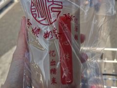 -阿姨奶茶专卖(舌涧道杭州惠民路创始店)