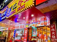 -聚味罗记大排檔·烧烤·鲜鱼杂·甲鱼煲(科学馆店)