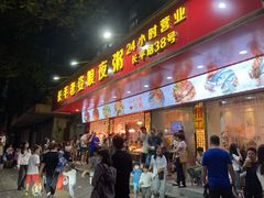 -长平老姿娘夜粥(平东一街店)