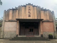 -乌村
