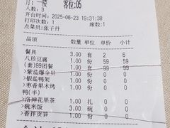 -普天和酒楼·新津菜·烤鸭(天津之眼店)