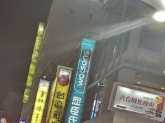 -六合夜市