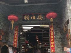 -猪肉婆私房菜(容桂总店)