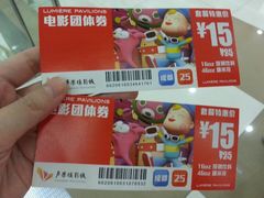 -卢米埃影城(魅力城激光店)