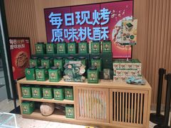 -泸溪河桃酥(西直门凯德店)