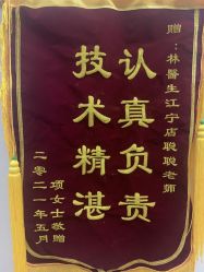 -Dr.林醫生产后修复·超级店(南京江宁同曦店)