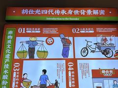 -胡仕光陵水酸粉