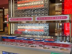 -巴蜀王婆大虾(南锣鼓巷店)