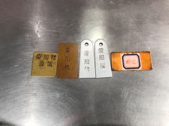 -荣阳楼(山塘街店)