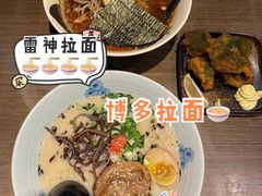 -雷神拉面(财富中心玉米楼店)