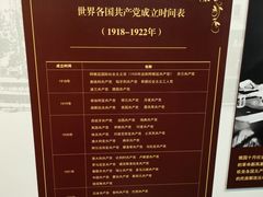 -中共一大纪念馆