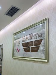 点击看大图 -海峡医疗美容医院