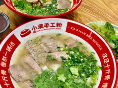 -小满手工粉(上海品尊国际店)