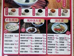 -朱新年·苏式汤团·面点(北寺塔店)