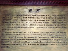 -沈阳金融博物馆