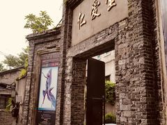 -山城巷传统风貌区