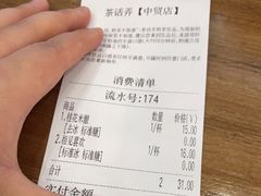 -茶话弄(中贸广场店)
