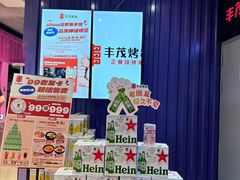 -丰茂烤串(钦州北路店)