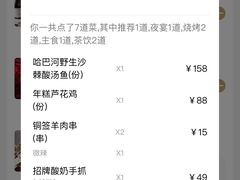 -龟兹KUCINA·新疆菜(前滩L+PLAZA店)