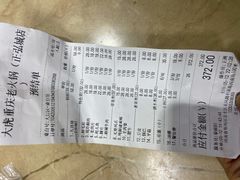 账单-大虎重庆老火锅(正弘城店)