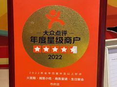 -火宫殿·湘菜小吃·商务宴请·生日聚会(市府店)