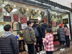 -浔蹄(南浔总店)