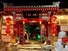 门面-白家大院·王府宫廷菜(苏州街店)