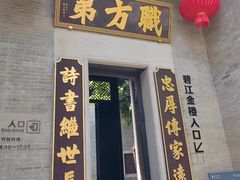 -碧江金楼