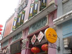 -皇上皇腊味店(下九路店)