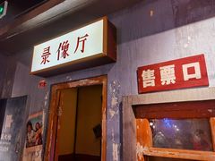 门面-和平菓局(王府井店)