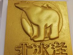 -百年义利(北兴路店)
