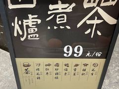 -東茅街茶馆