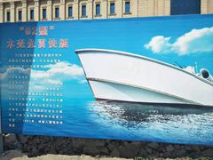 -中国人民解放军海军博物馆