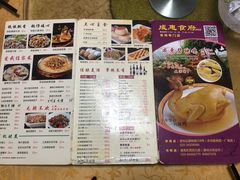 菜单-成惠食府(赤岗店)