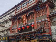-兴盛德·麻辣花生大王·老店(中山路店)