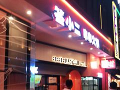 -签小二串串火锅(观音桥店)