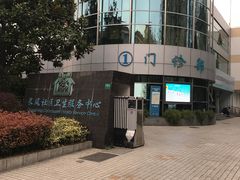 -长风街道长风社区卫生服务中心