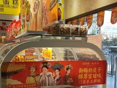 -味多美蛋糕(劲松京客隆店)