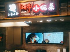 门面-食代馆(深业上城店)