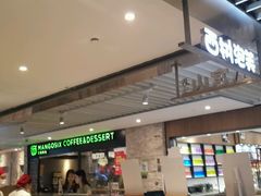 -西树泡芙(静安大悦城店)