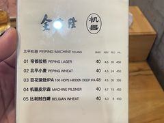 -金生隆(六铺炕店)