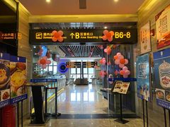 门面-法兰度航空主题餐厅(端州店)