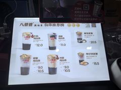 -八婆婆烧仙草(中山路店)